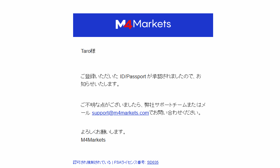 M4Markets口座開設KYC認証メール_pc