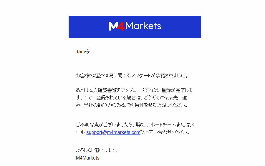 M4Markets口座開設経済プロフィール情報完了_pc