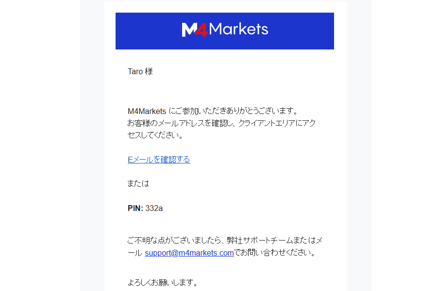M4Markets口座開設メール認証_pc