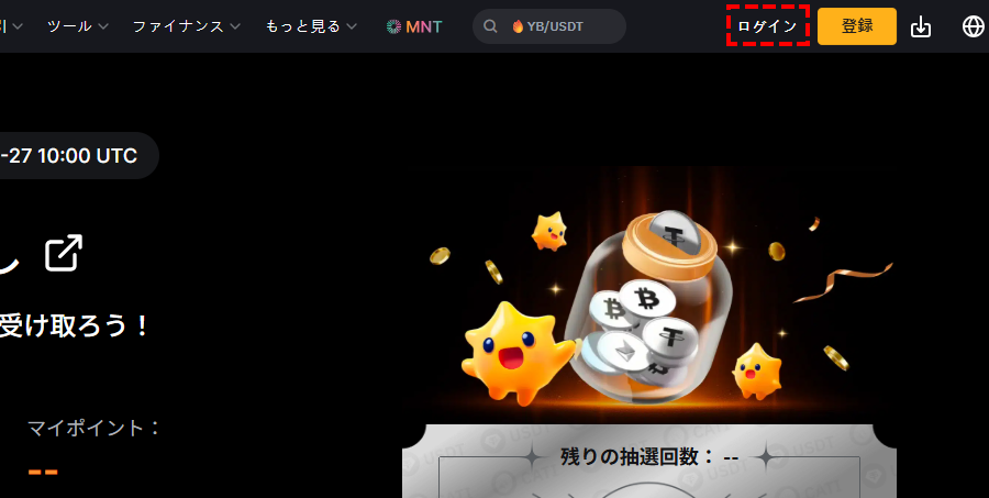 bybitキャンペーン_毎日のチェック_パソコン画面
