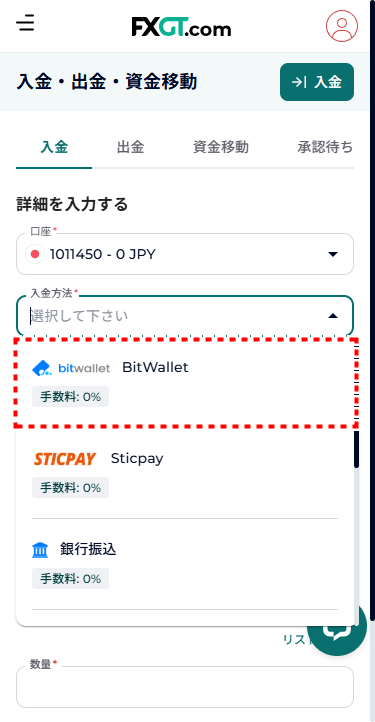 FXGT_入金_bitwallet入金_mb10