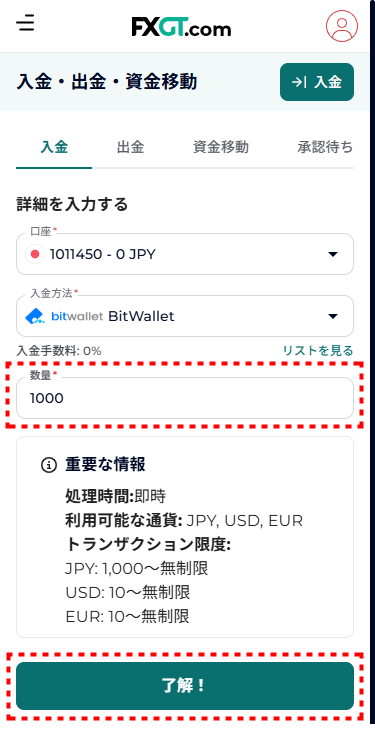 FXGT_入金_bitwallet入金_mb11