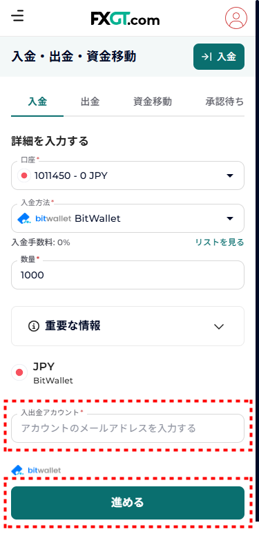 FXGT_入金_bitwallet入金_mb12