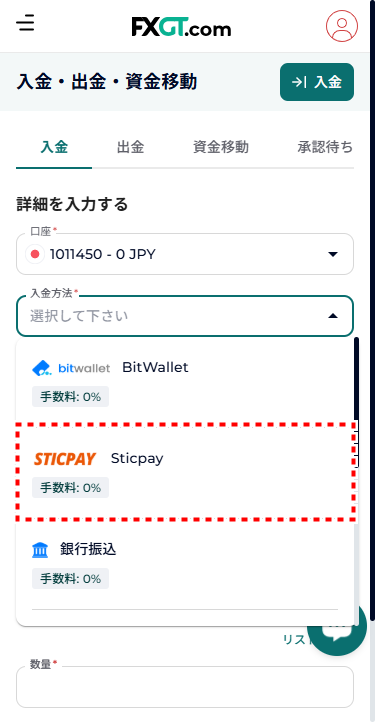 FXGT_入金_STICPAY_mb14