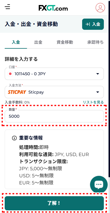 FXGT_入金_STICPAY_mb15