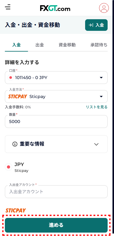 FXGT_入金_STICPAY_mb16