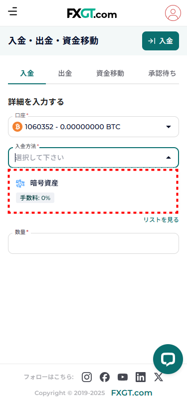 FXGT_入金_暗号通貨_mb17