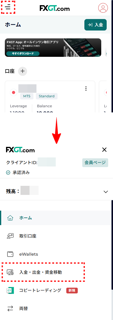 FXGT_入金_入金ボタン押す_mb2