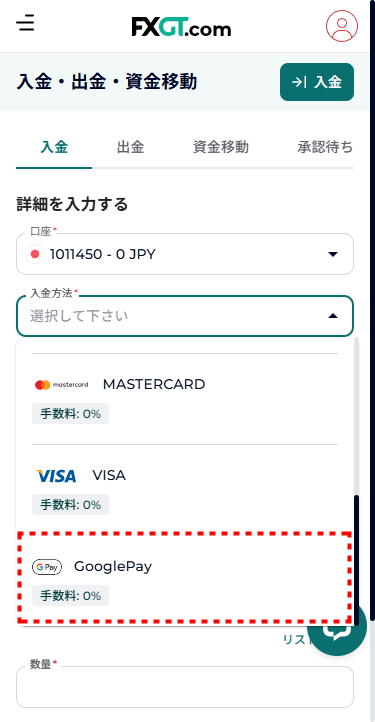FXGT_入金_Googlepay_mb20