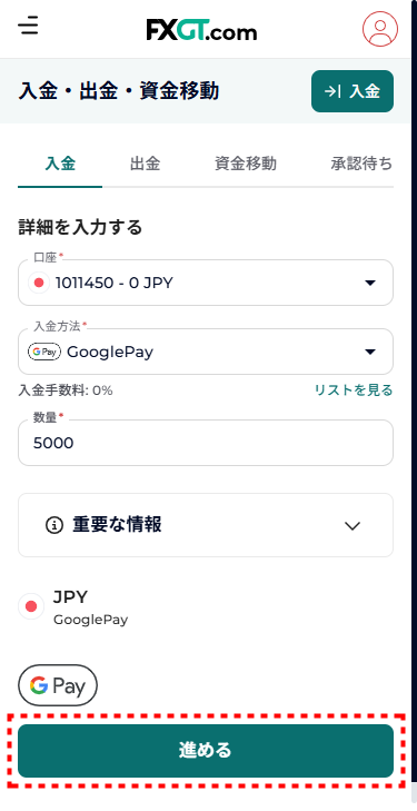 FXGT_入金_Googlepay_mb22