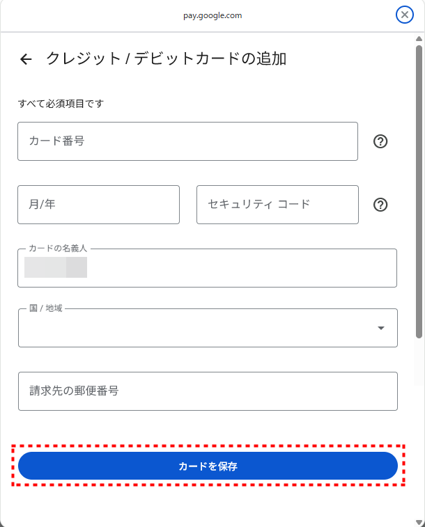 FXGT_入金_Googlepay_mb24