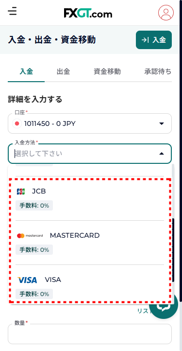 FXGT_入金_カード入金_mb7