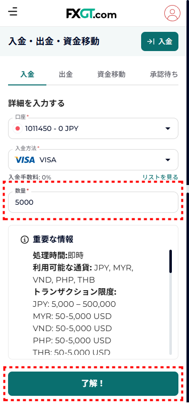 FXGT_入金_カード入金_mb8