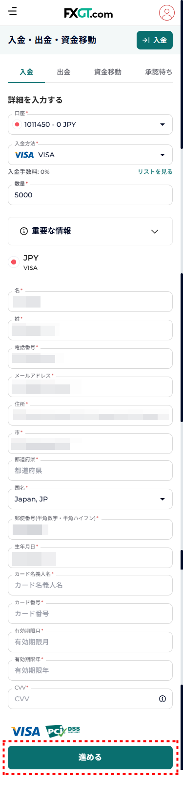 FXGT_入金_カード入金_mb9