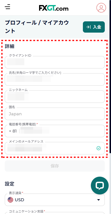 FXGT入金_メアド認証_mb1