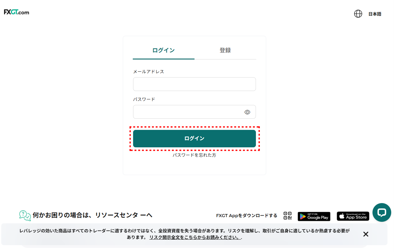 FXGT_ログイン画面_pc