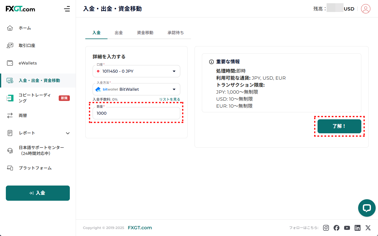 FXGT_入金_bitwallet入金_pc11