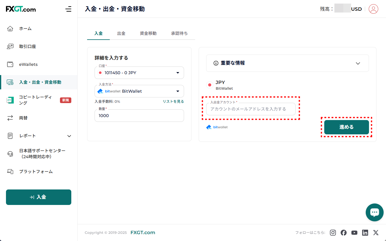 FXGT_入金_bitwallet入金_pc12