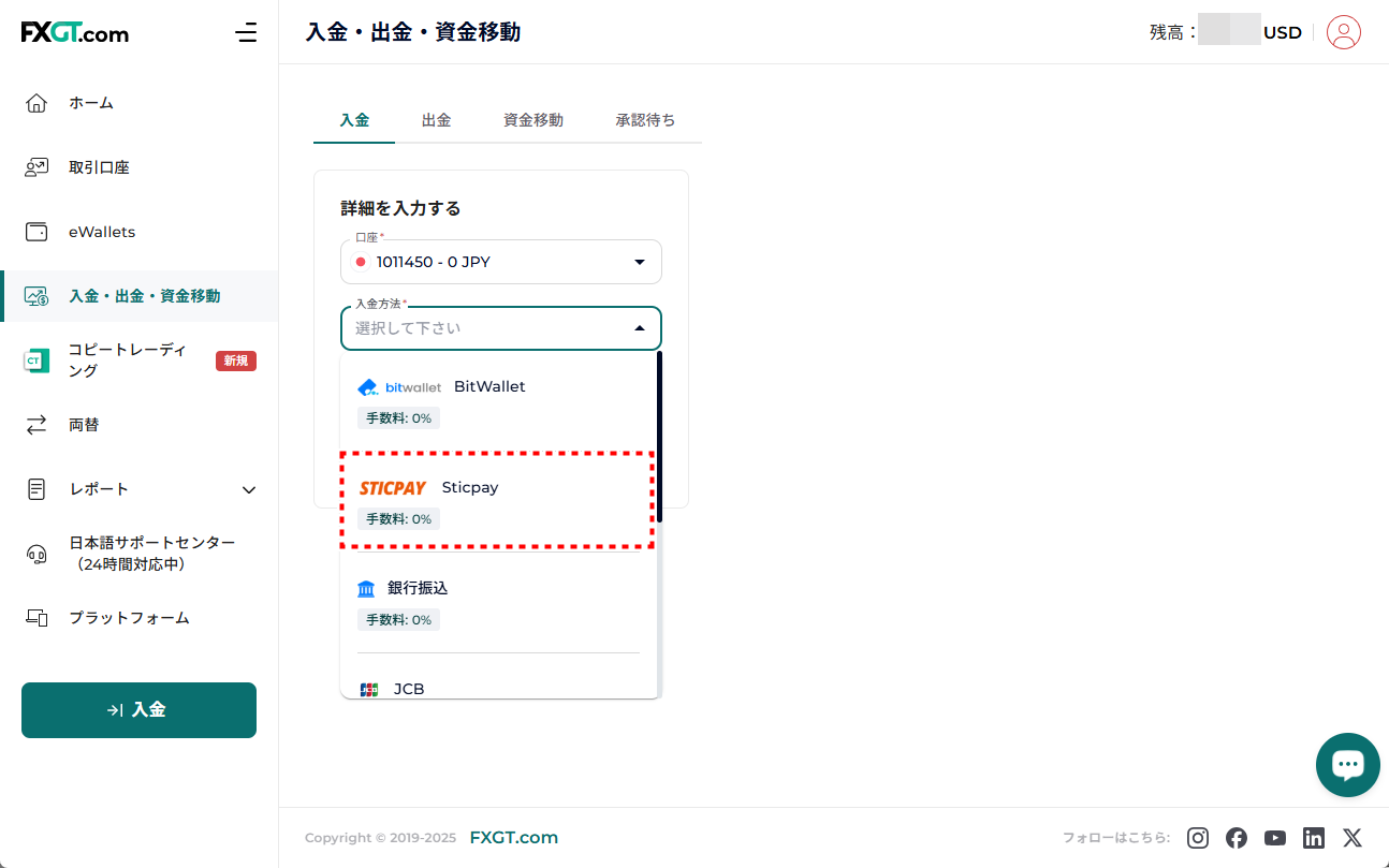 FXGT_入金_STICPAY_pc14