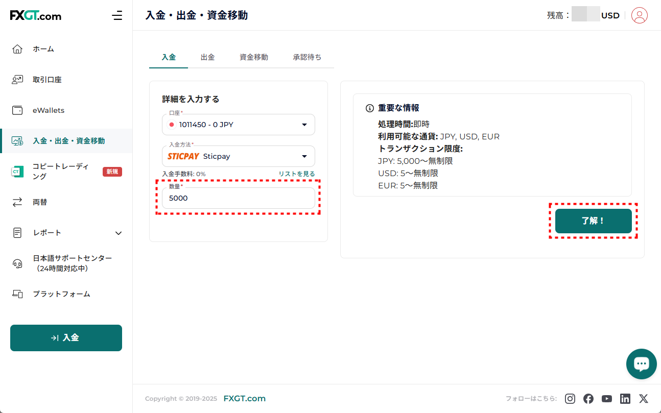 FXGT_入金_STICPAY_pc15