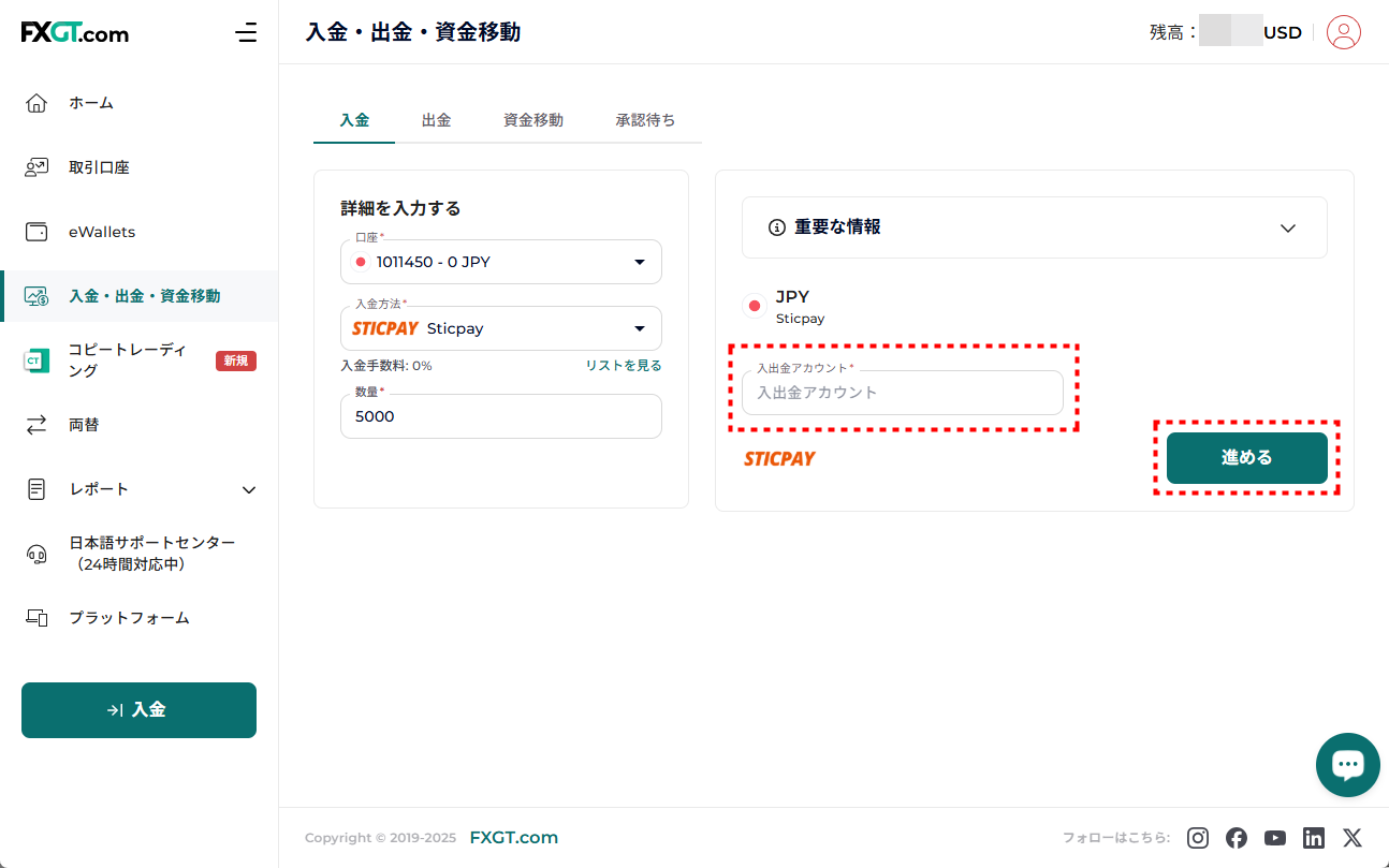 FXGT_入金_STICPAY_pc16