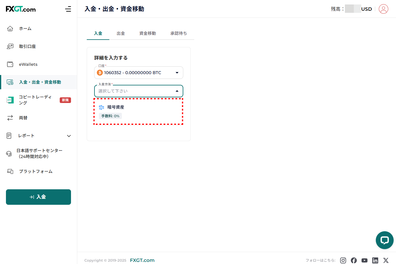 FXGT_入金_暗号通貨_pc17