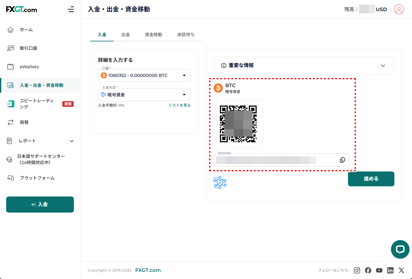 FXGT_入金_暗号通貨_pc19
