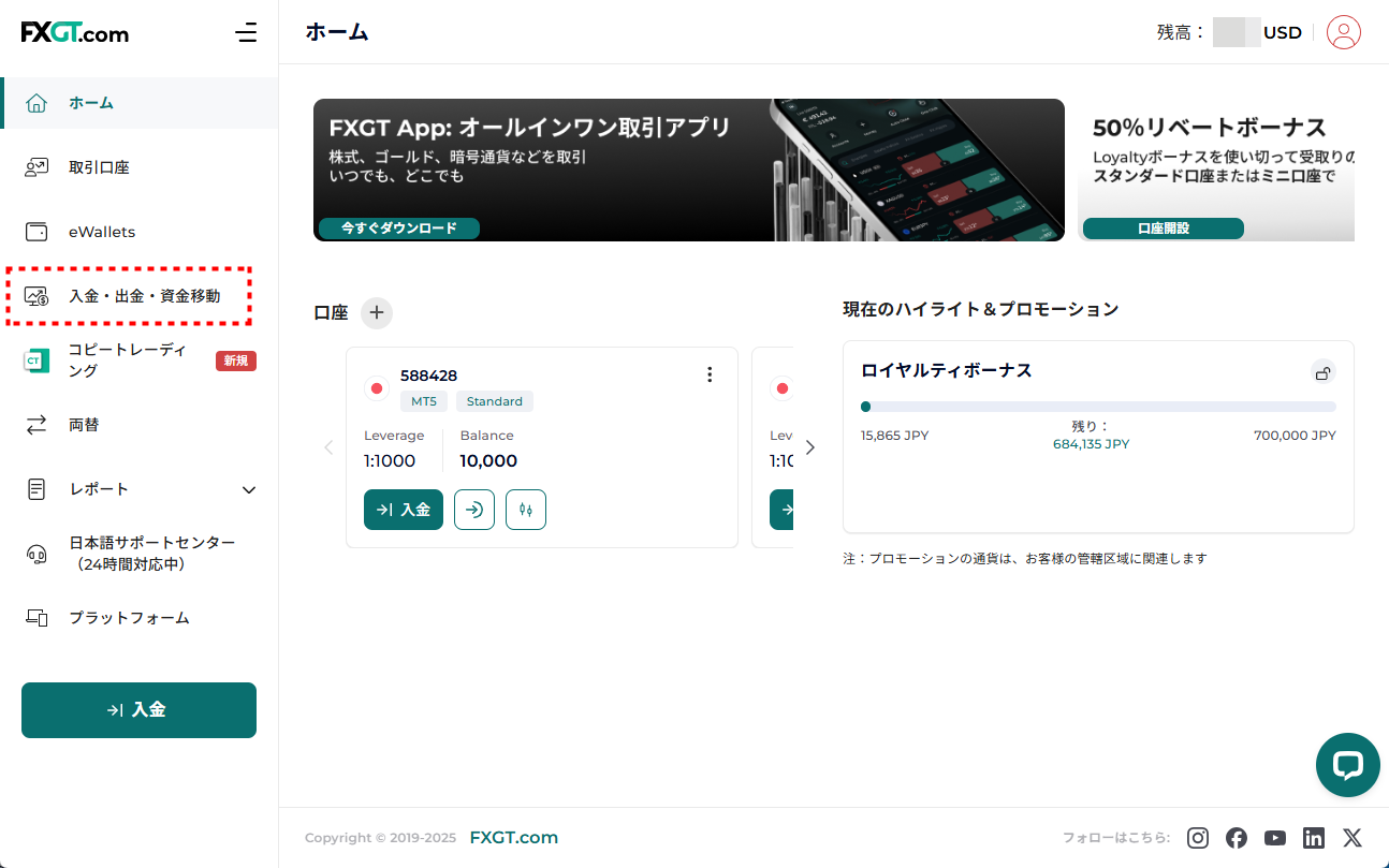 FXGT_入金_入金ボタン押す_pc2