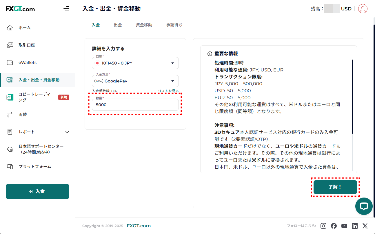 FXGT_入金_Googlepay_pc21