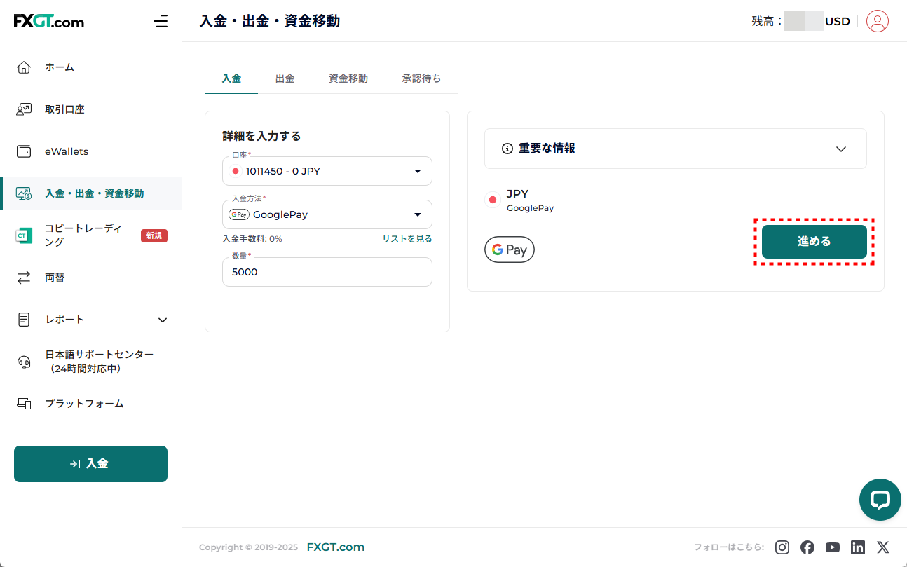 FXGT_入金_Googlepay_pc22