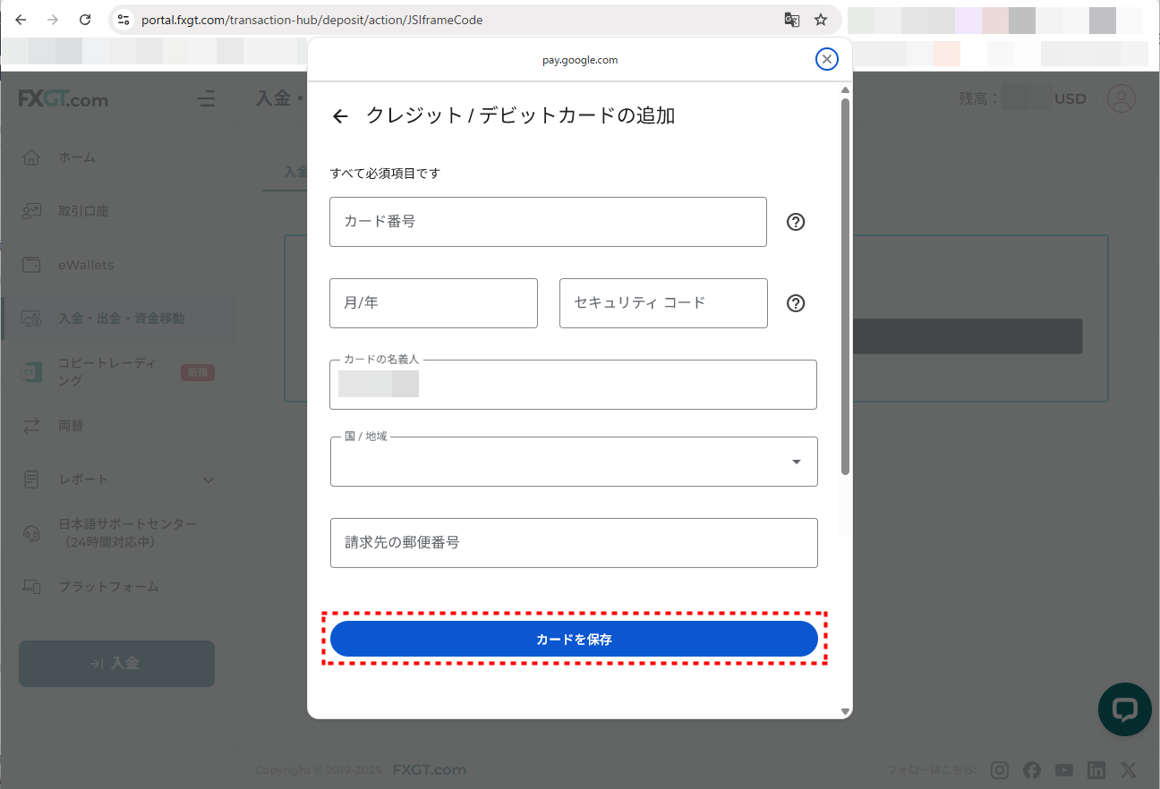 FXGT_入金_Googlepay_pc24