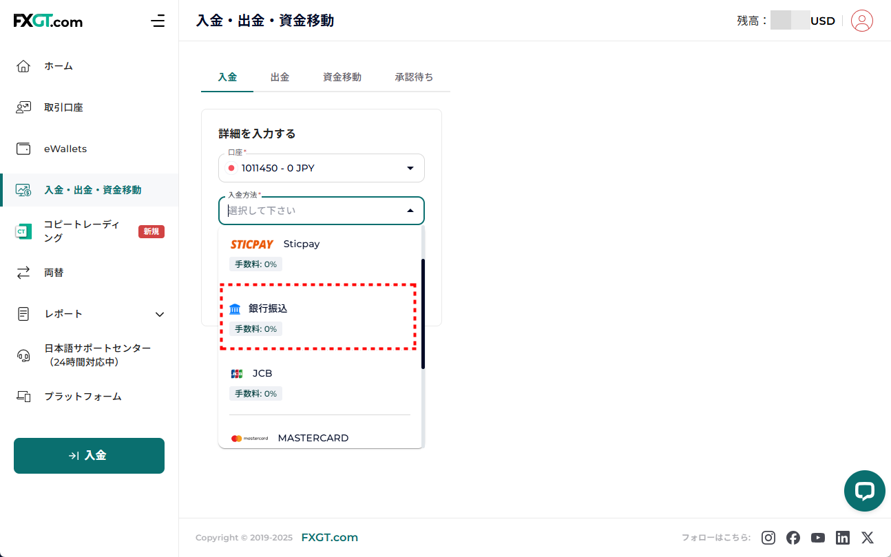 FXGT_入金_銀行振込_pc3