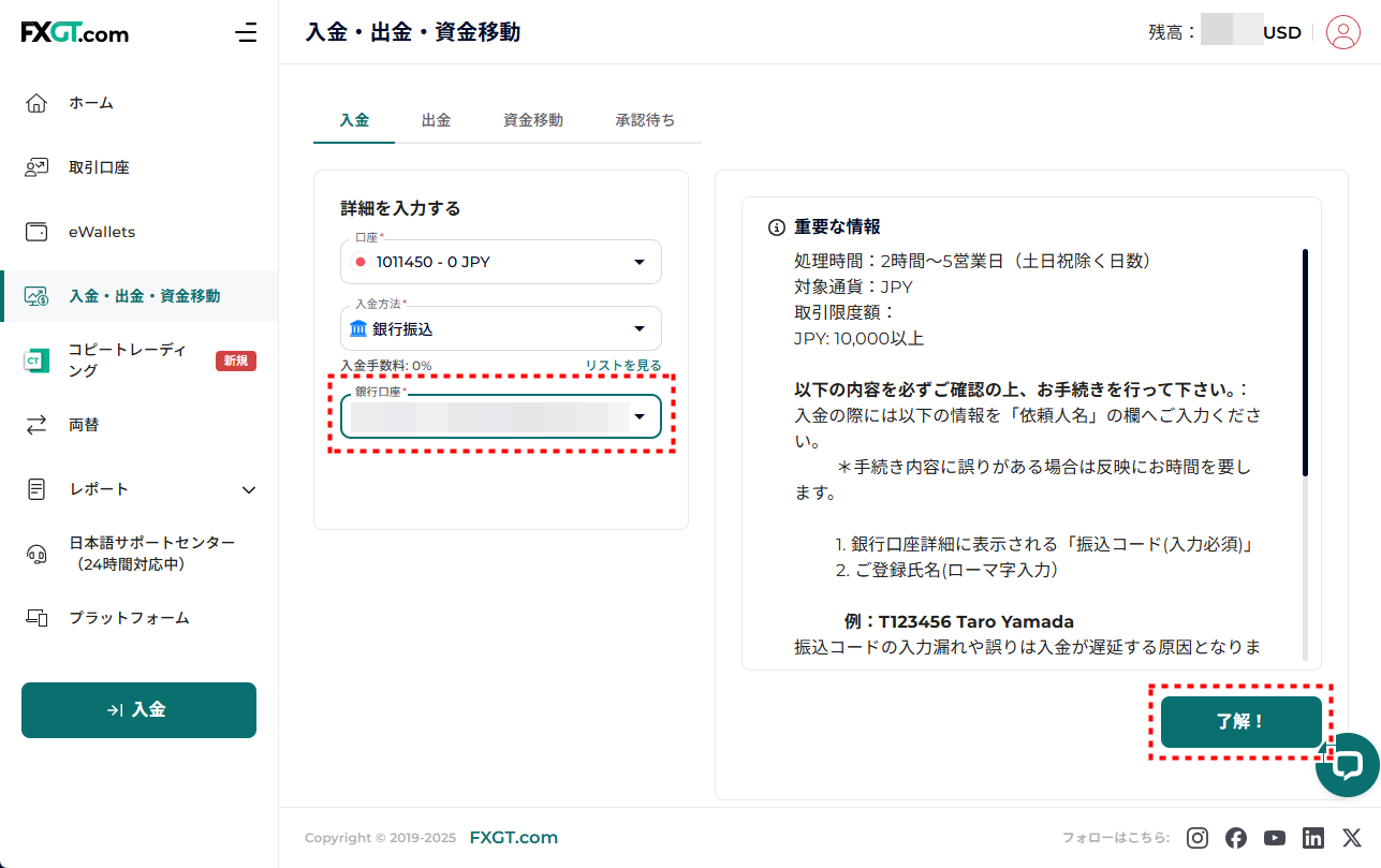 FXGT_入金_銀行振込_pc4