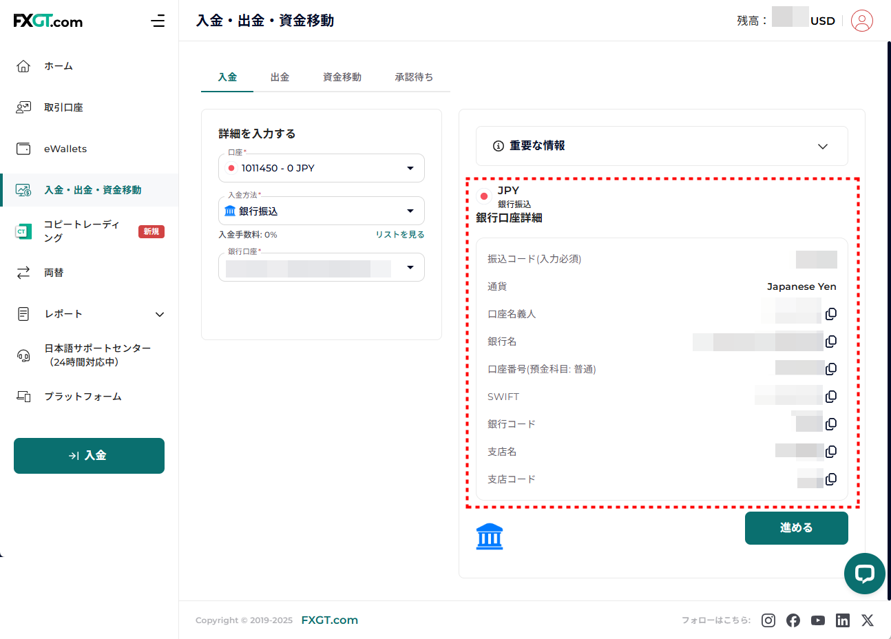FXGT_入金_銀行振込_pc5
