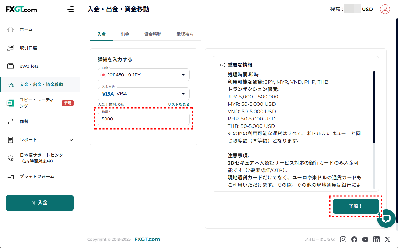 FXGT_入金_カード入金_pc8