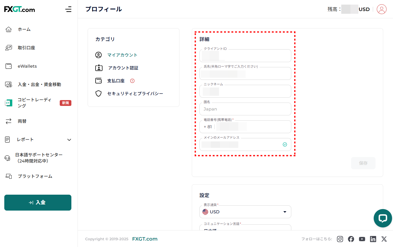 FXGT入金_メアド認証_pc1