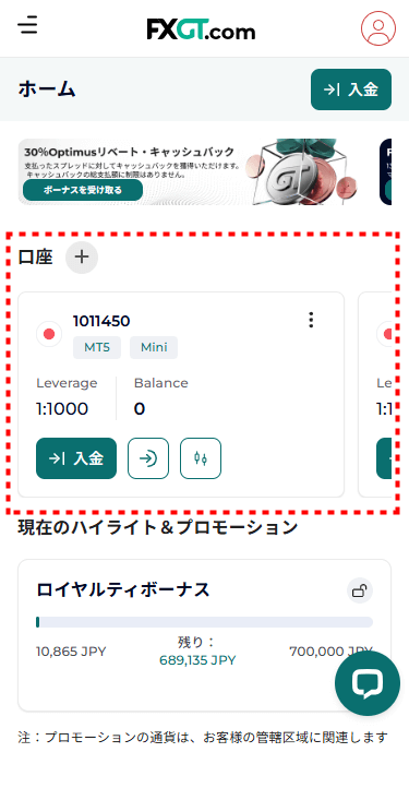 FXGT_追加口座_保有口座一覧画面_mb1