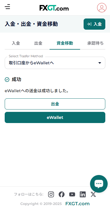 FXGT_追加口座_資金移動_mb11