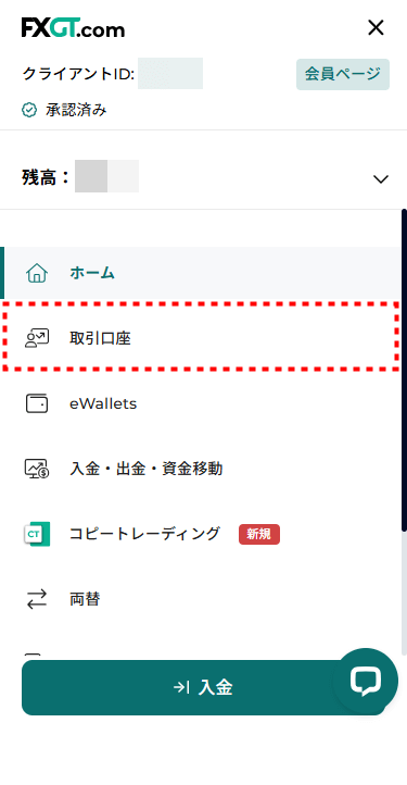 FXGT_追加口座_資金移動_mb3.1