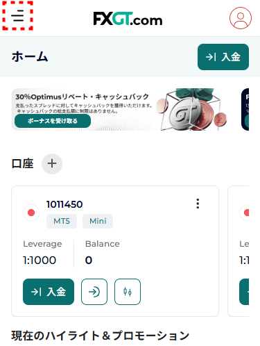 FXGT_追加口座_資金移動_mb3