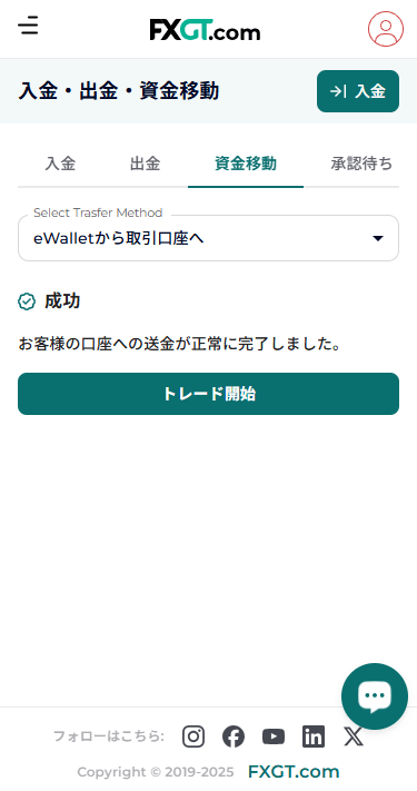 FXGT_追加口座_資金移動_mb6