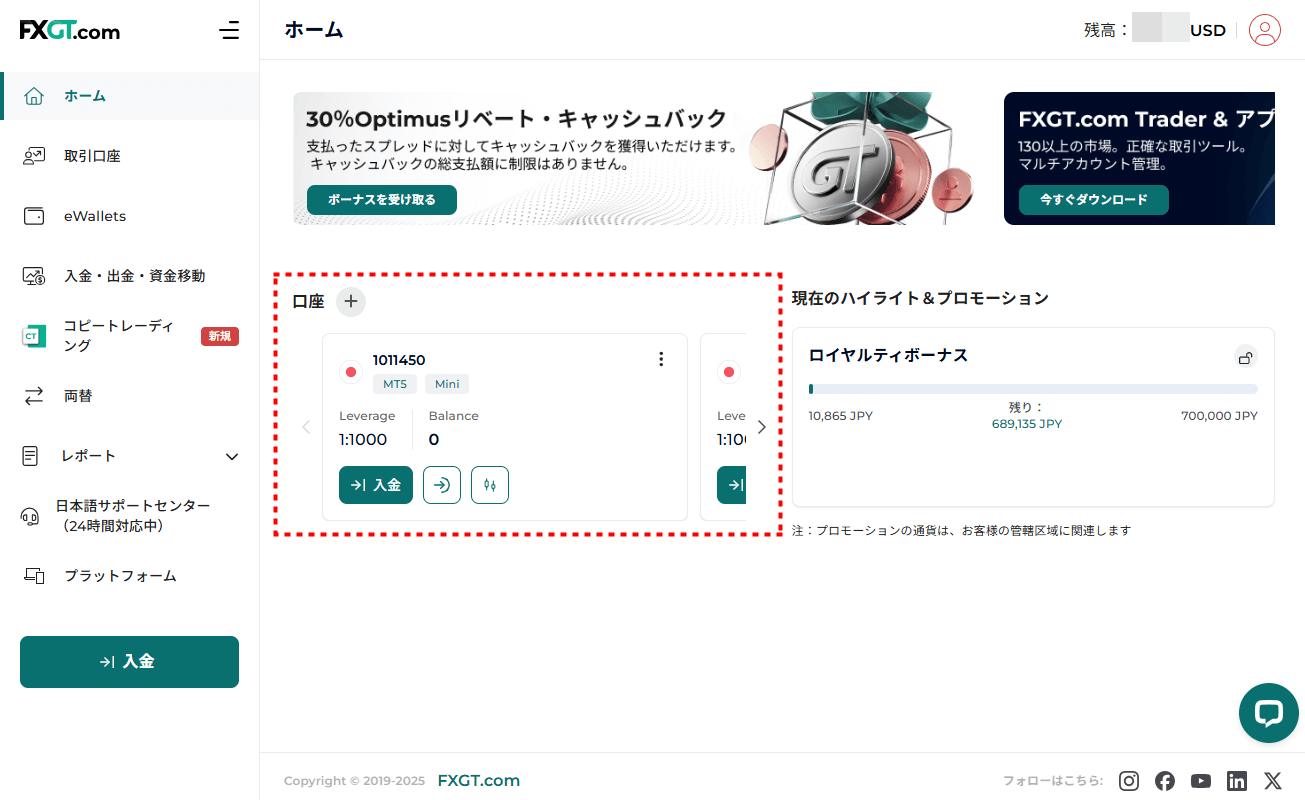 FXGT_追加口座_保有口座一覧画面_pc1