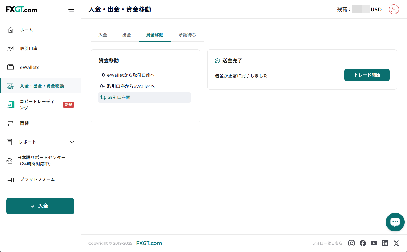 FXGT_追加口座_資金移動_pc10