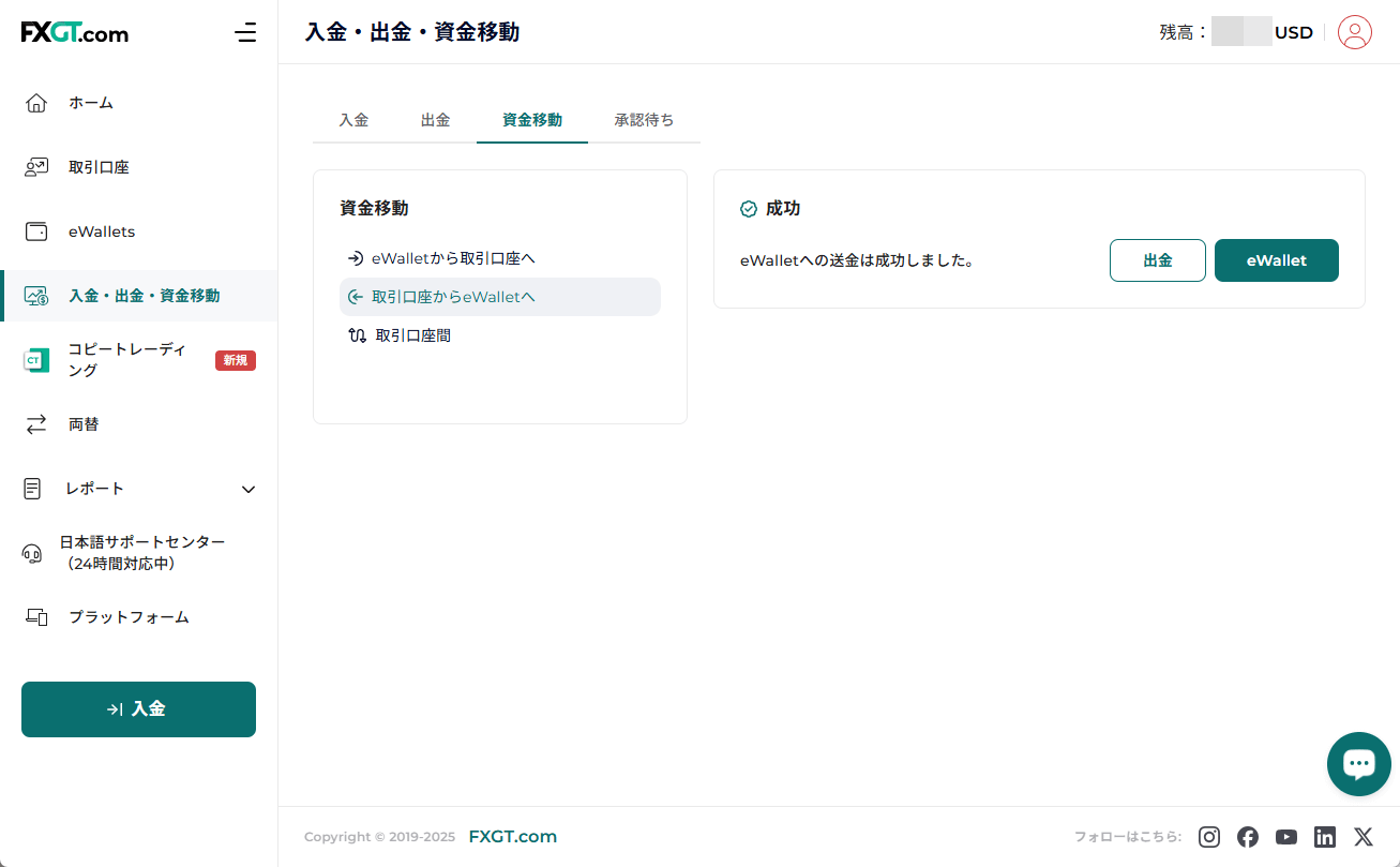 FXGT_追加口座_資金移動_pc11