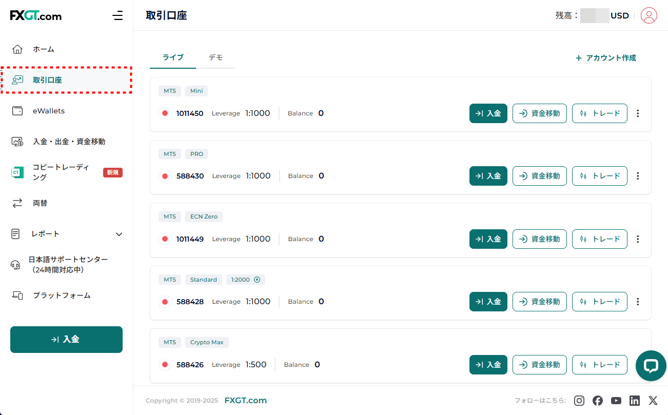 FXGT_追加口座_資金移動_pc3