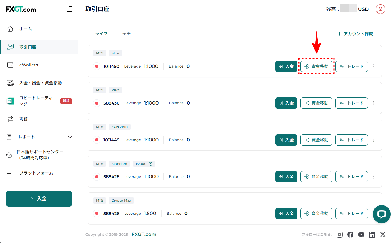 FXGT_追加口座_資金移動_pc4