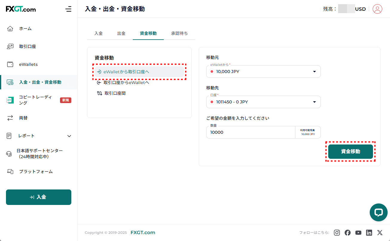 FXGT_追加口座_資金移動_pc5
