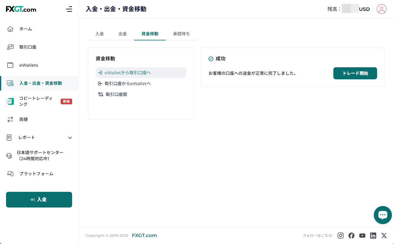 FXGT_追加口座_資金移動_pc6