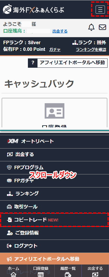 海外FXふぁんくらぶマイページ_mb