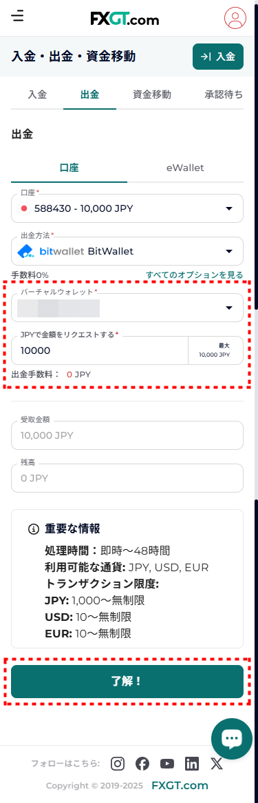 FXGT_出金_bitwallet出金_mb10